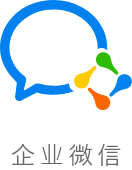微報(bào)修系統(tǒng)_企業(yè)微信